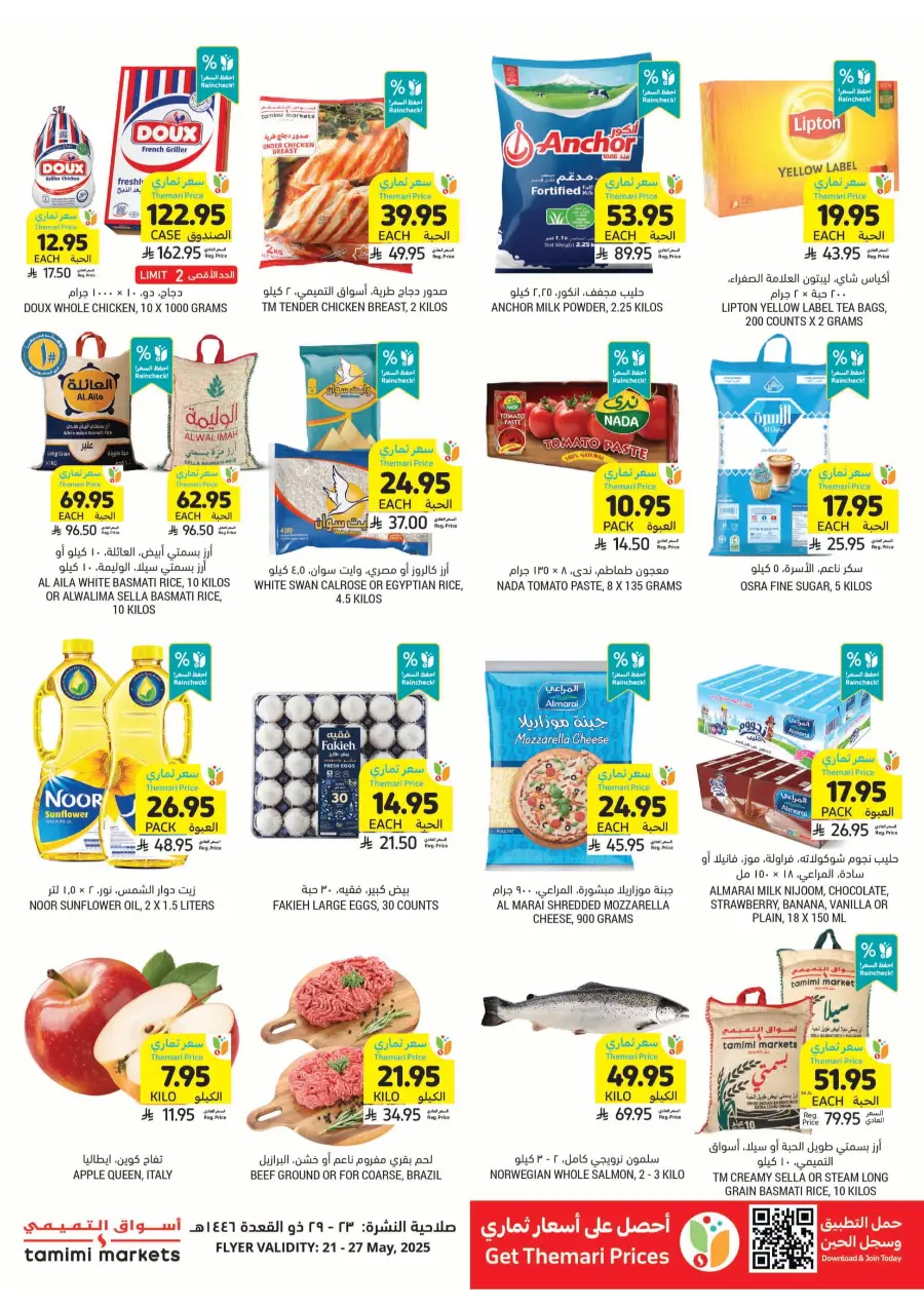 Weekly Mega Offers! Get Up To 60% Instant Discount In Tamimi Markets Tabuk