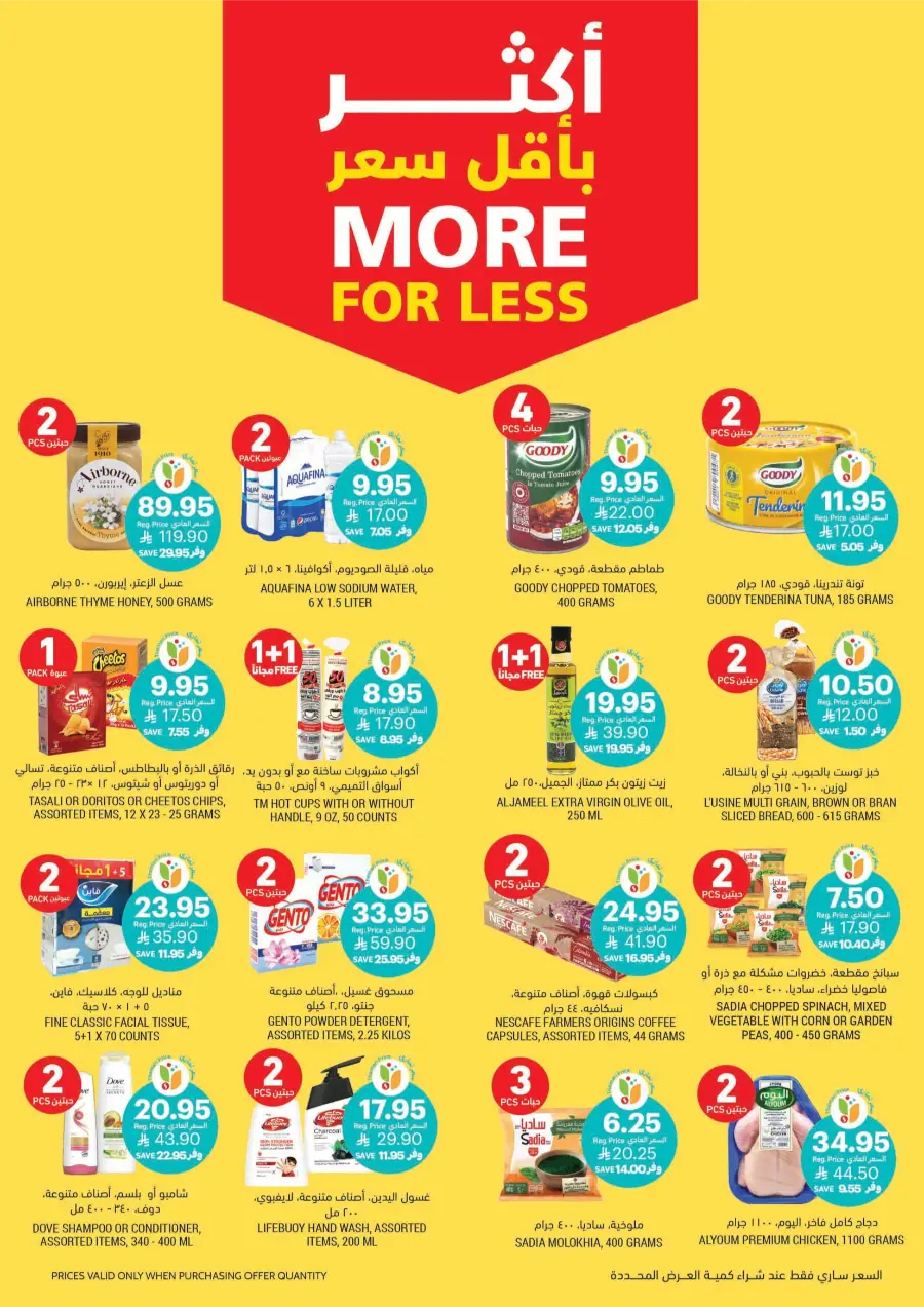 Weekly Mega Offers! Get Up To 60% Instant Discount In Tamimi Markets Tabuk
