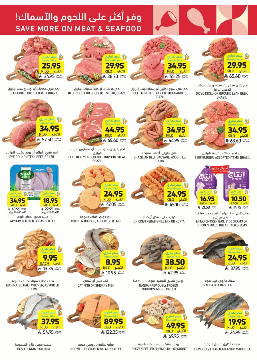 Weekly Mega Offers! Get Up To 60% Instant Discount In Tamimi Markets Tabuk