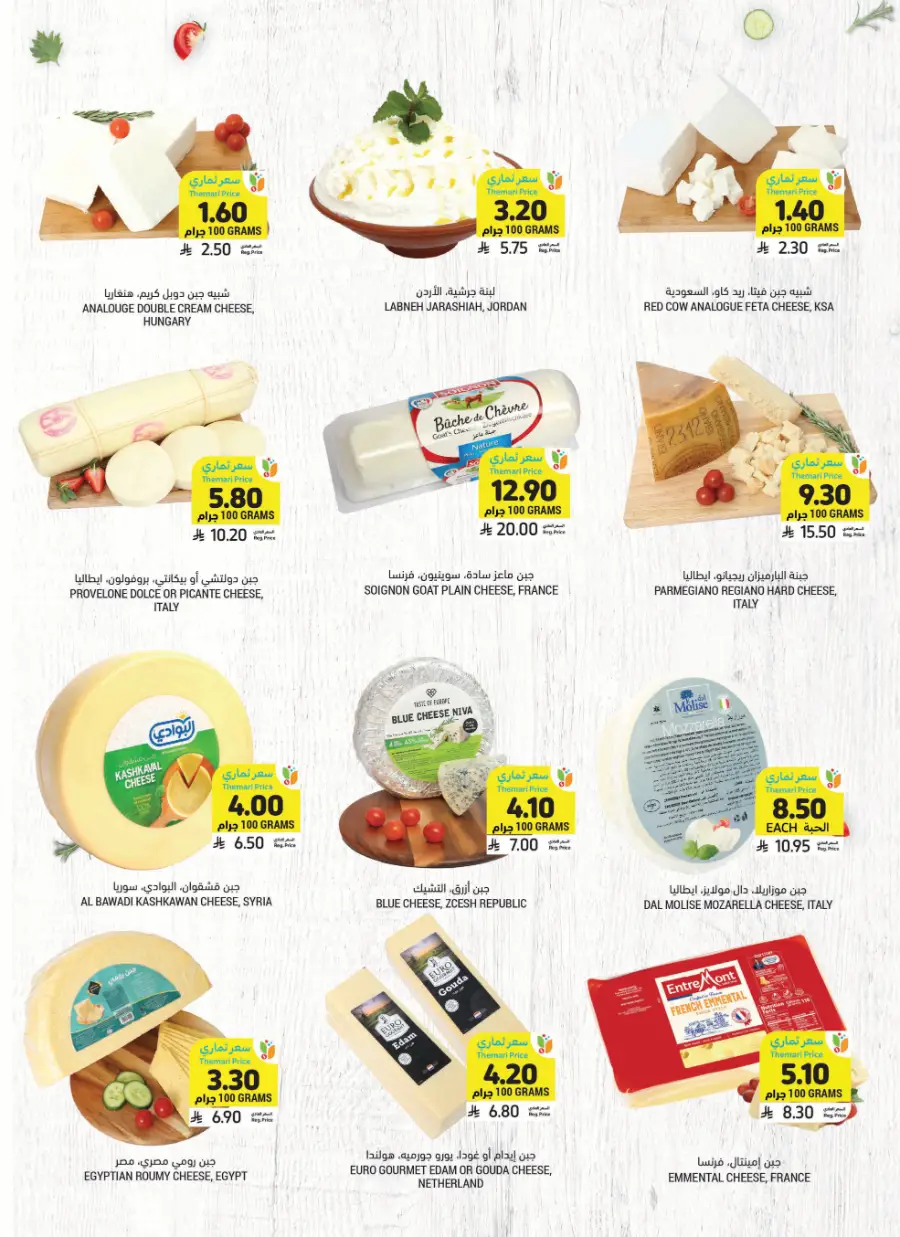 Weekly Mega Offers! Get Up To 60% Instant Discount In Tamimi Markets Tabuk