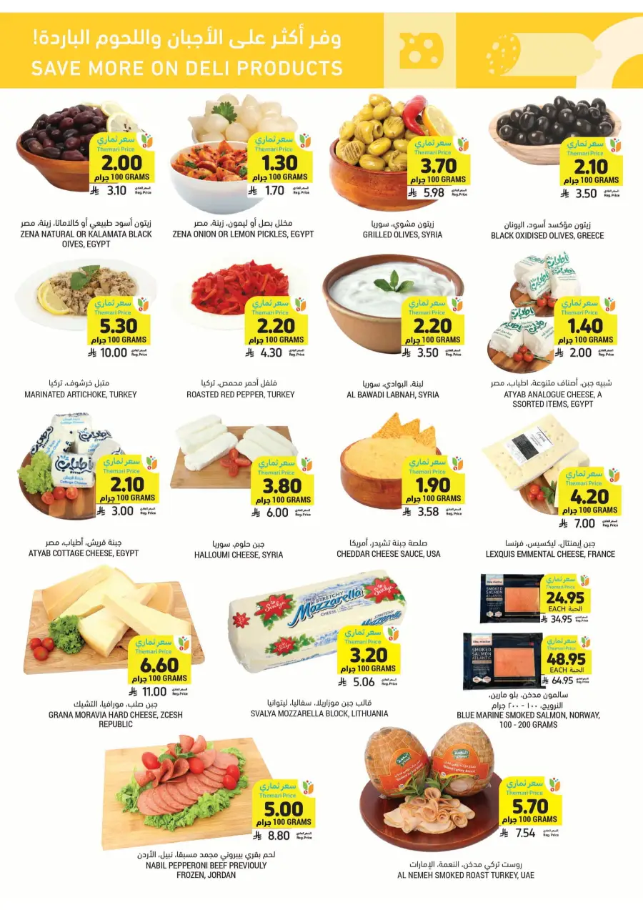 Weekly Mega Offers! Get Up To 60% Instant Discount In Tamimi Markets Tabuk