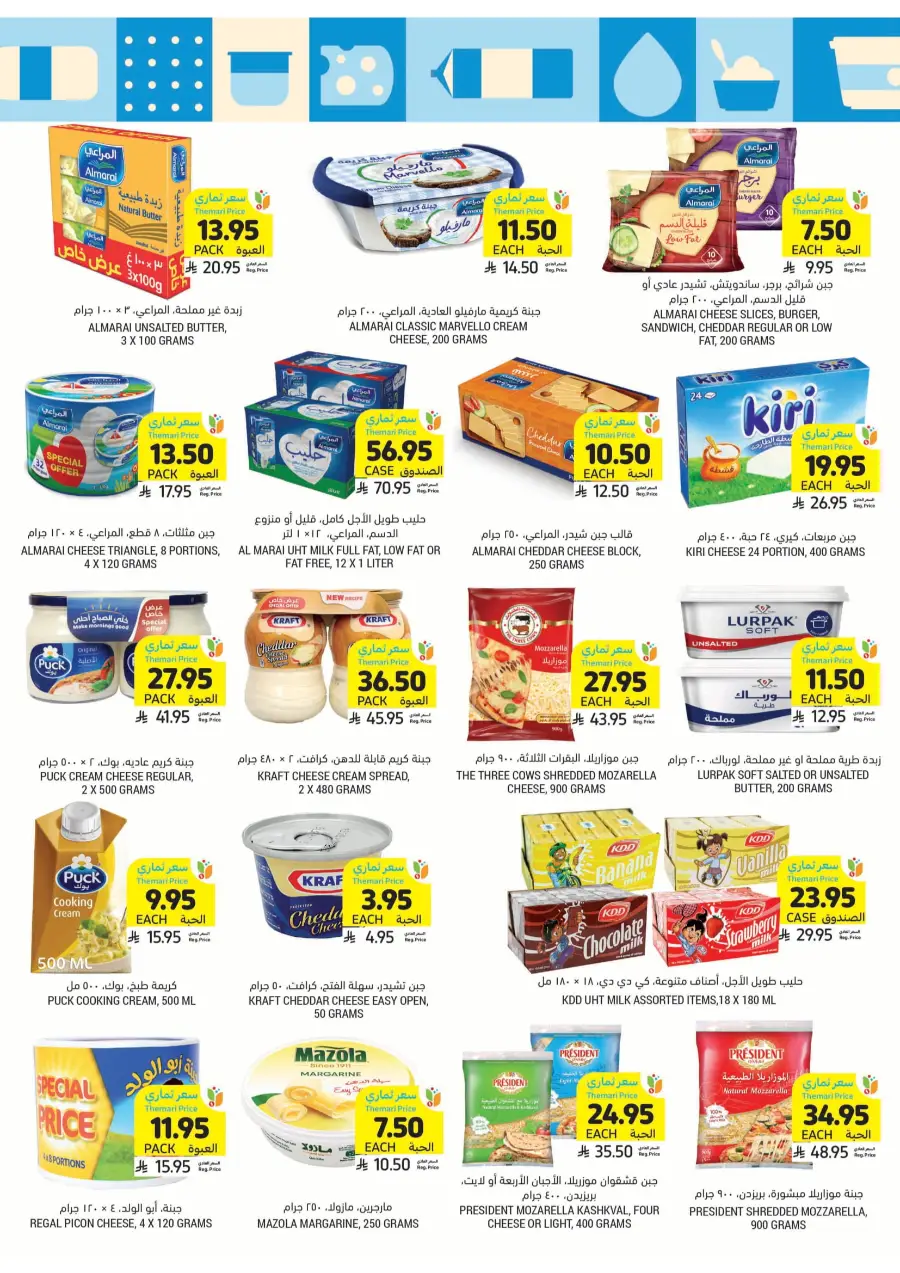 Weekly Mega Offers! Get Up To 60% Instant Discount In Tamimi Markets Tabuk