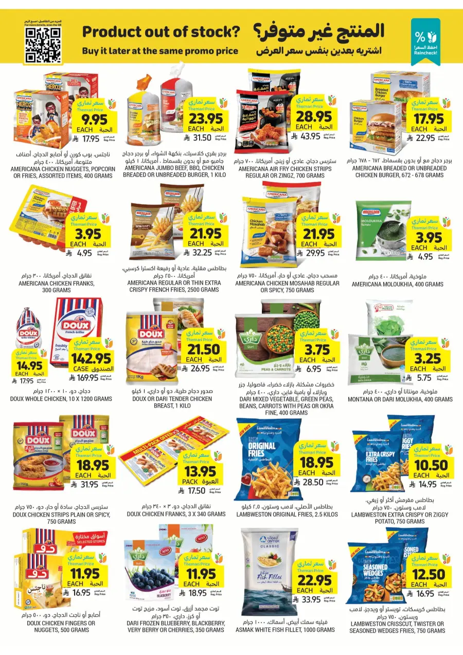 Weekly Mega Offers! Get Up To 60% Instant Discount In Tamimi Markets Tabuk