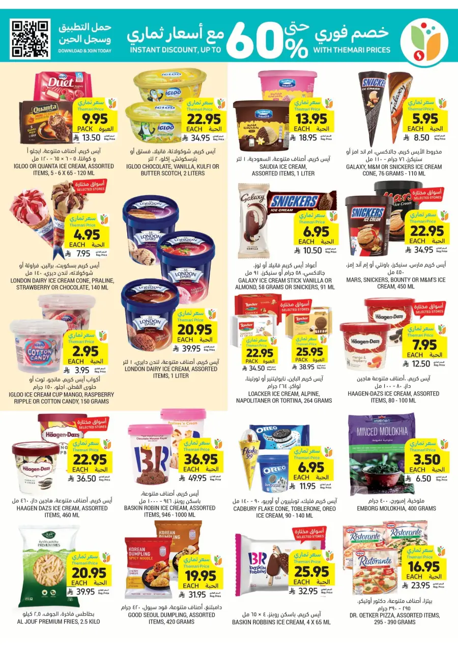 Weekly Mega Offers! Get Up To 60% Instant Discount In Tamimi Markets Tabuk