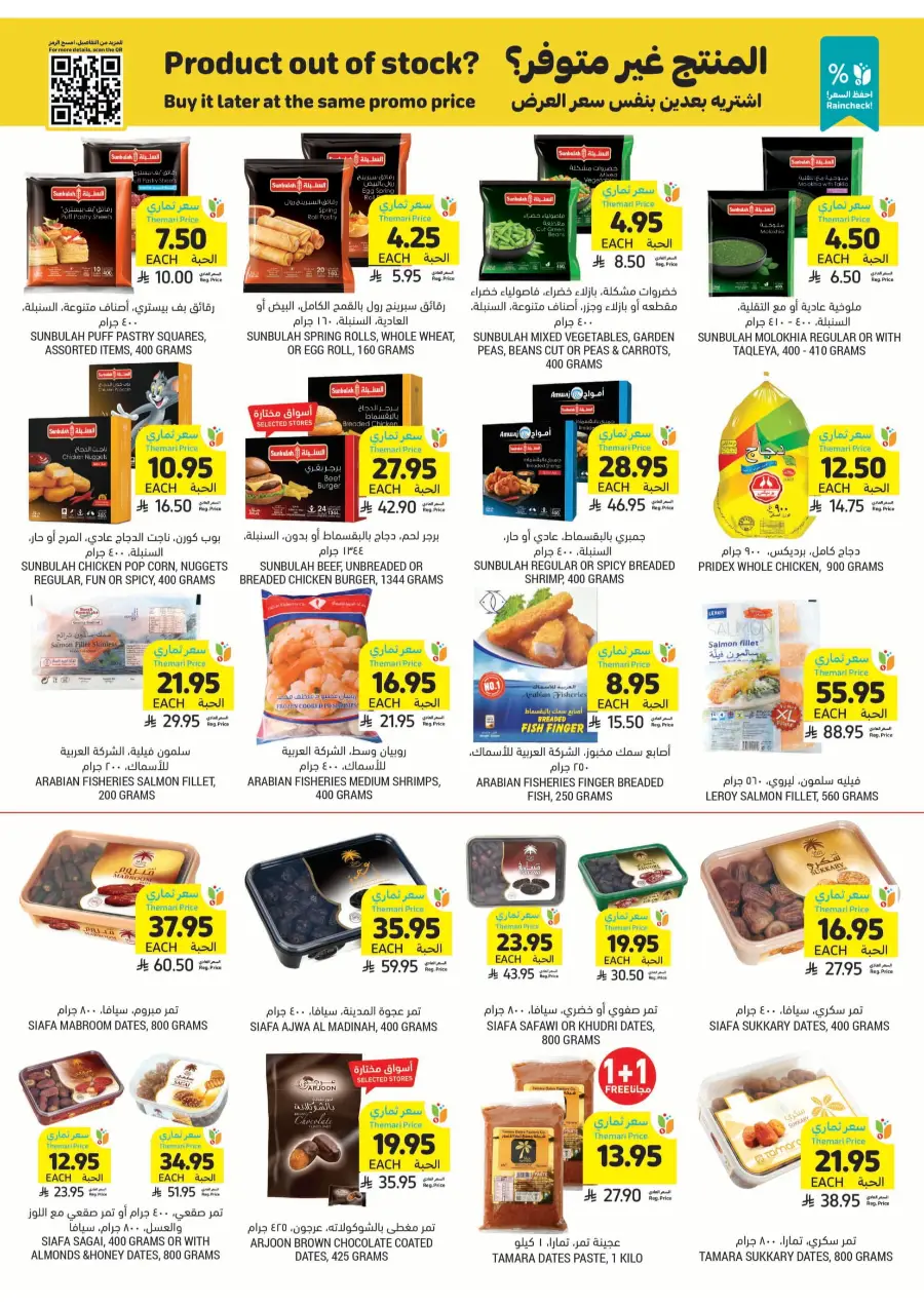 Weekly Mega Offers! Get Up To 60% Instant Discount In Tamimi Markets Tabuk