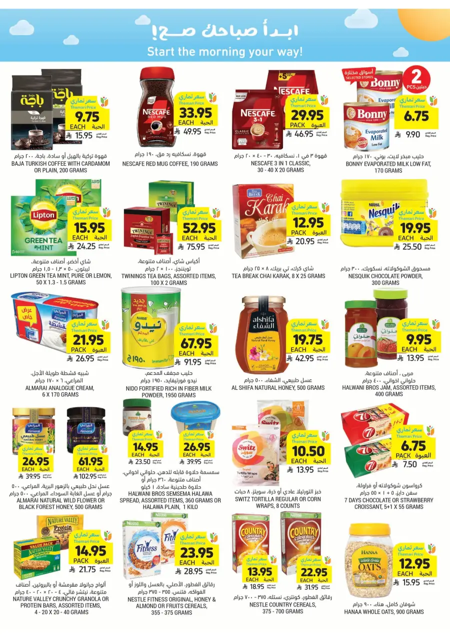 Weekly Mega Offers! Get Up To 60% Instant Discount In Tamimi Markets Tabuk