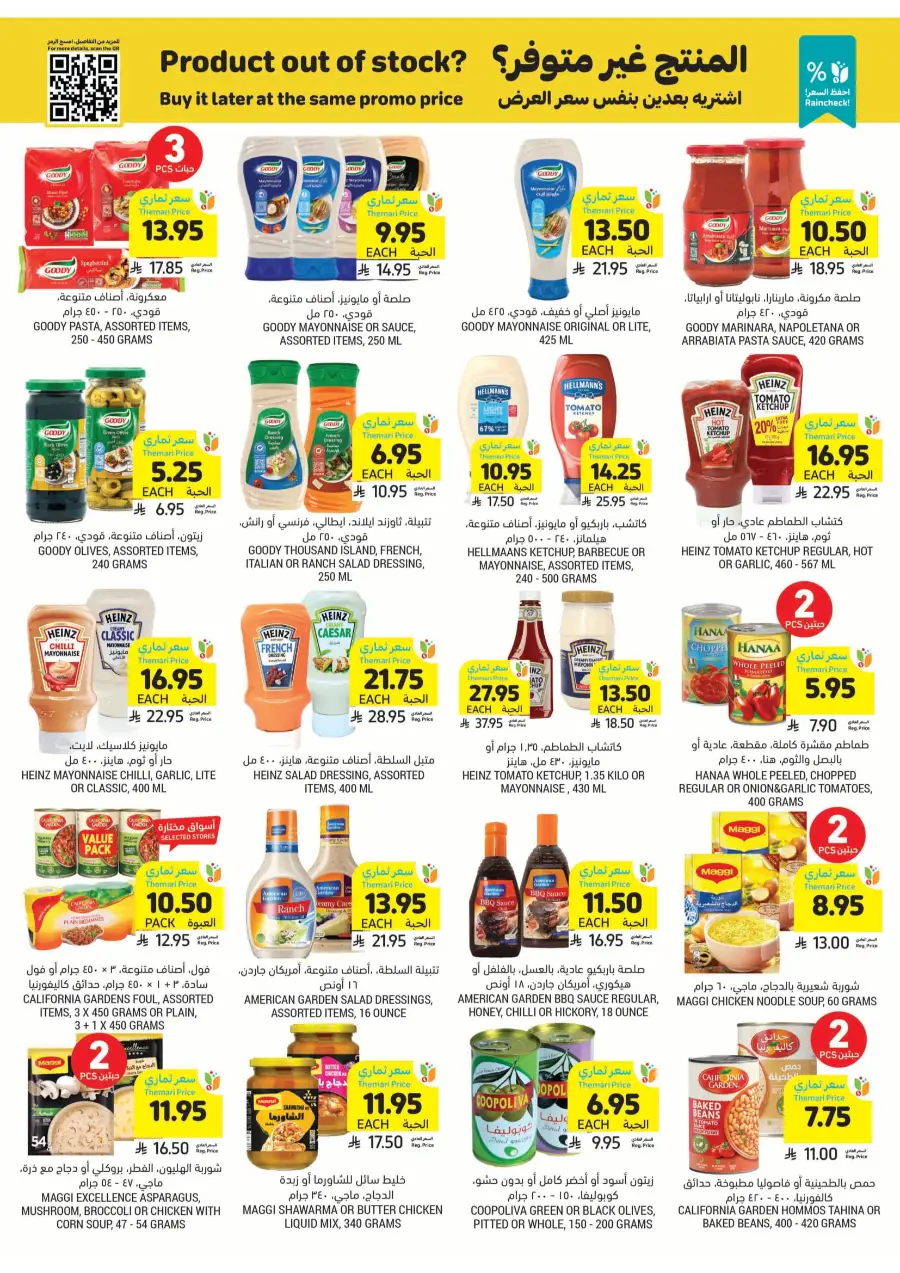 Weekly Mega Offers! Get Up To 60% Instant Discount In Tamimi Markets Tabuk