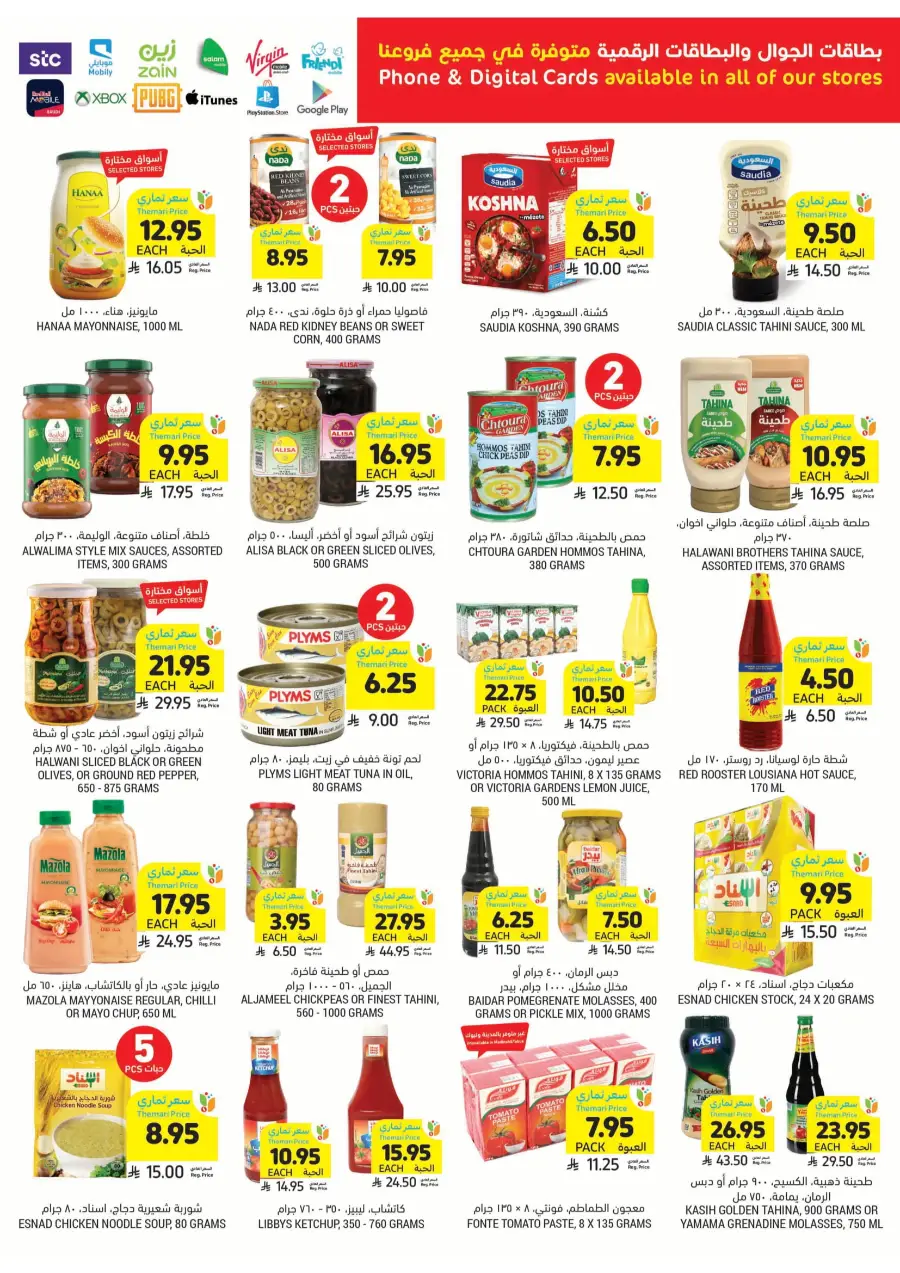 Weekly Mega Offers! Get Up To 60% Instant Discount In Tamimi Markets Tabuk