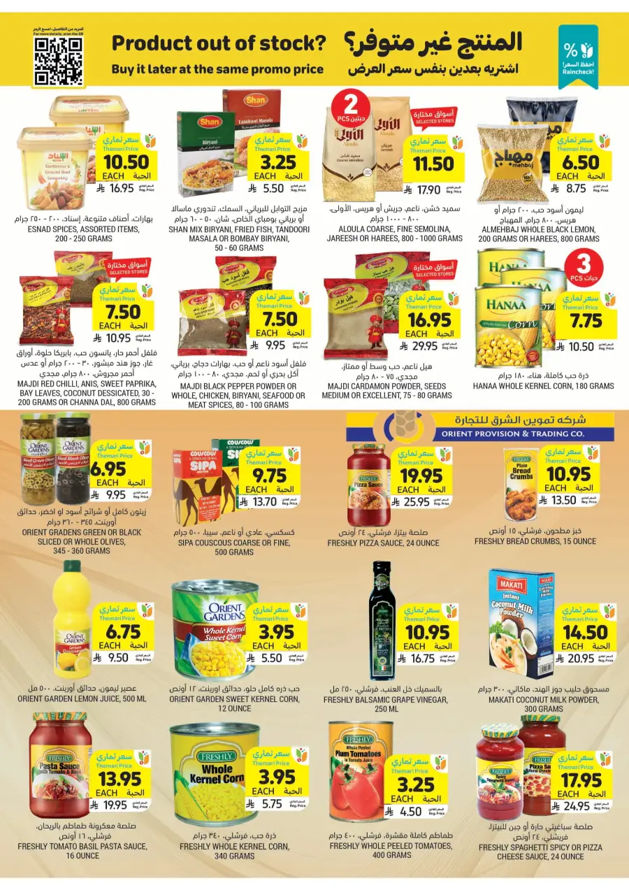 Weekly Mega Offers! Get Up To 60% Instant Discount In Tamimi Markets Tabuk