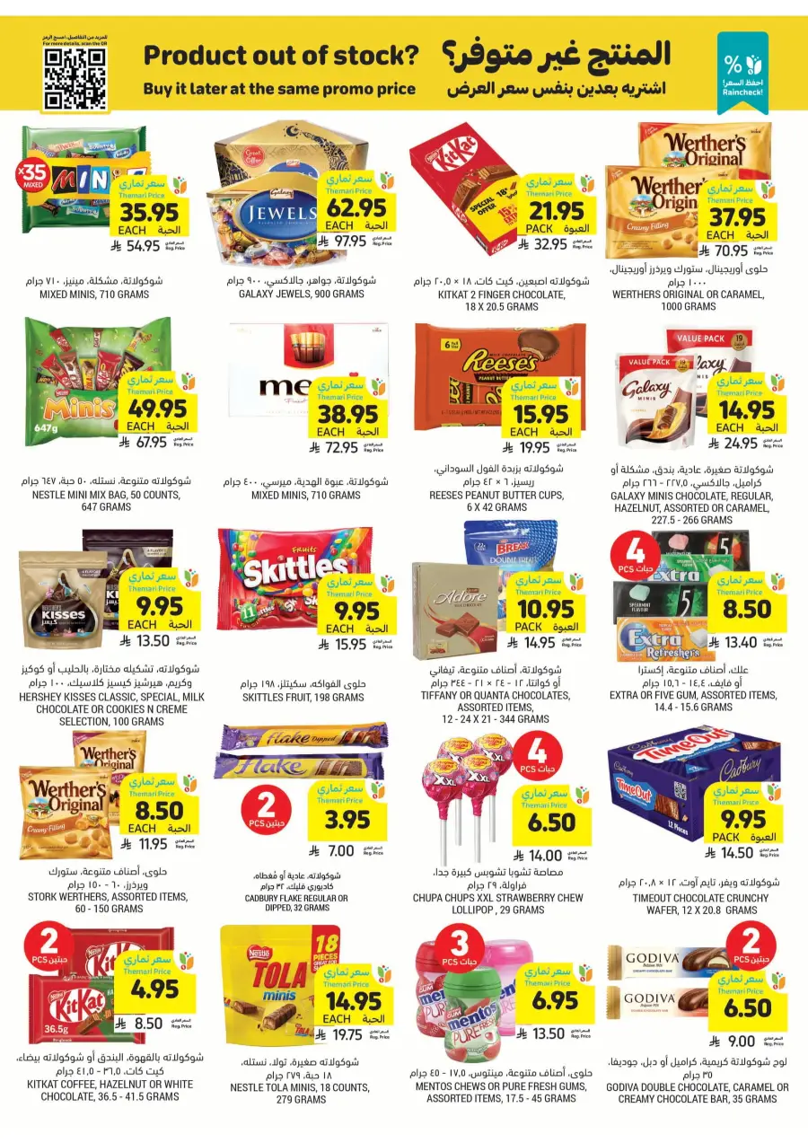 Weekly Mega Offers! Get Up To 60% Instant Discount In Tamimi Markets Tabuk