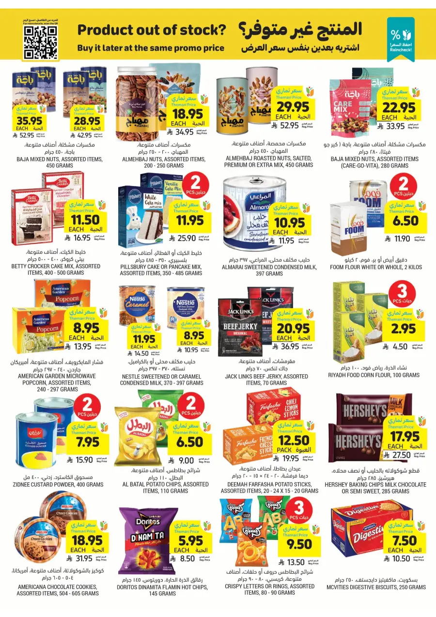 Weekly Mega Offers! Get Up To 60% Instant Discount In Tamimi Markets Tabuk