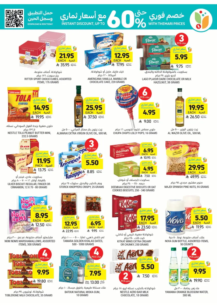 Weekly Mega Offers! Get Up To 60% Instant Discount In Tamimi Markets Tabuk