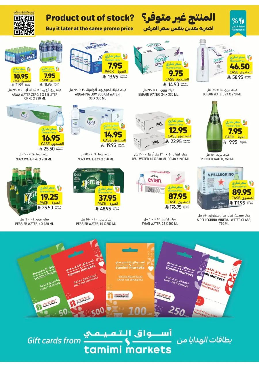 Weekly Mega Offers! Get Up To 60% Instant Discount In Tamimi Markets Tabuk