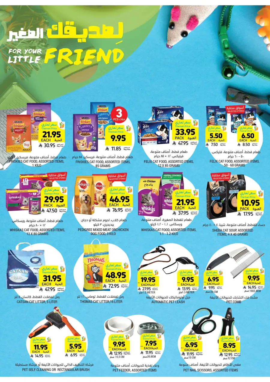 Weekly Mega Offers! Get Up To 60% Instant Discount In Tamimi Markets Tabuk