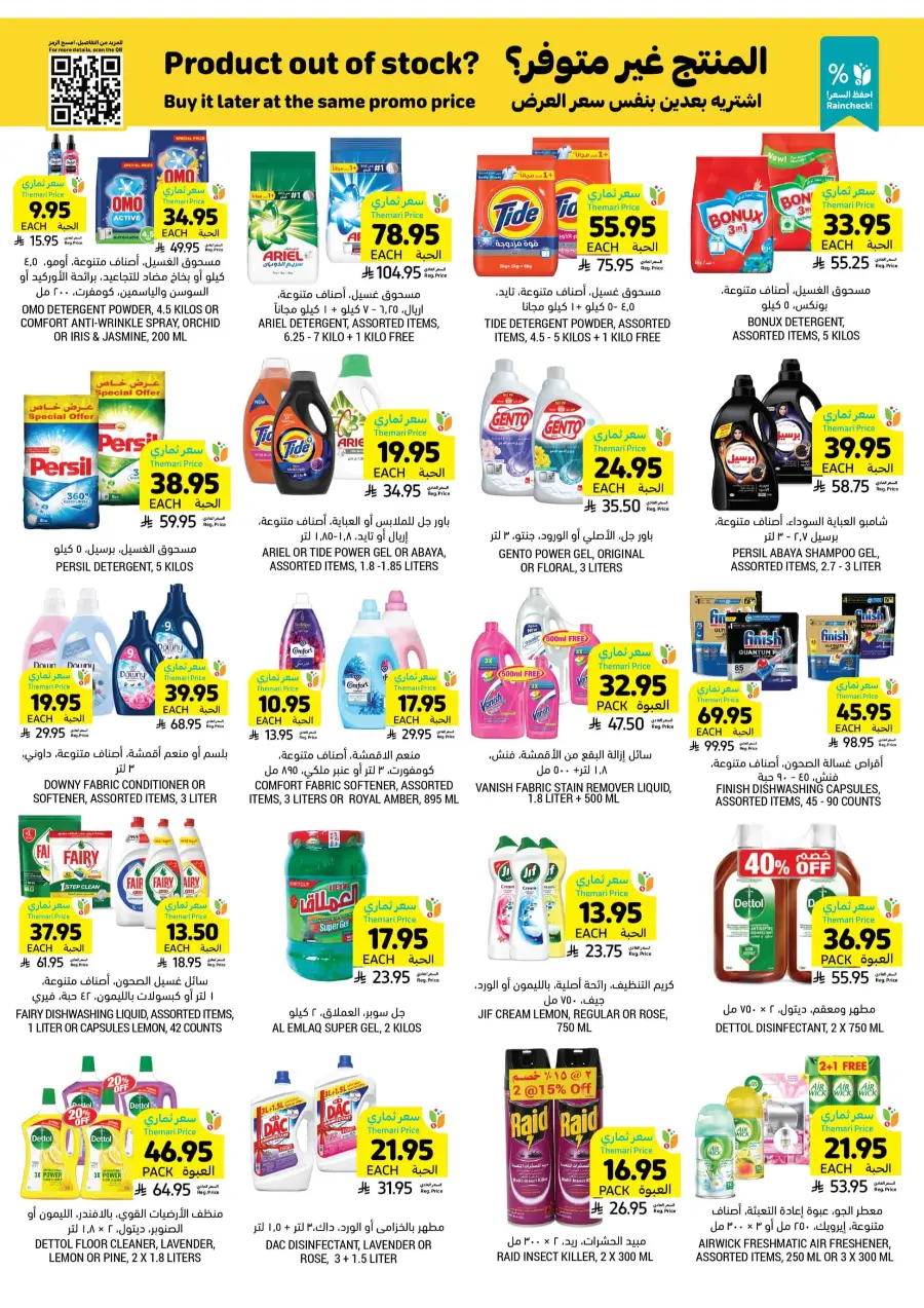 Weekly Mega Offers! Get Up To 60% Instant Discount In Tamimi Markets Tabuk