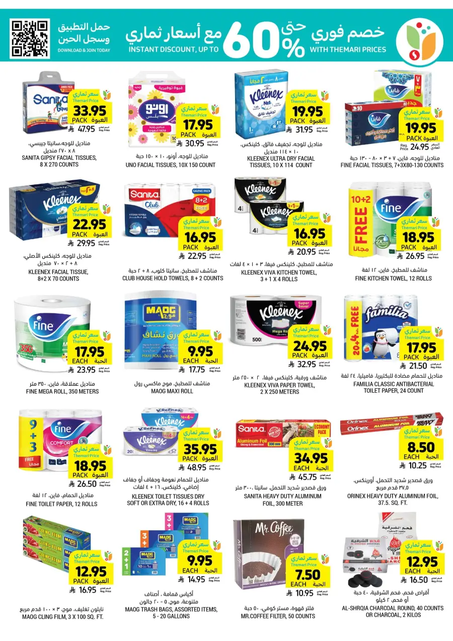 Weekly Mega Offers! Get Up To 60% Instant Discount In Tamimi Markets Tabuk