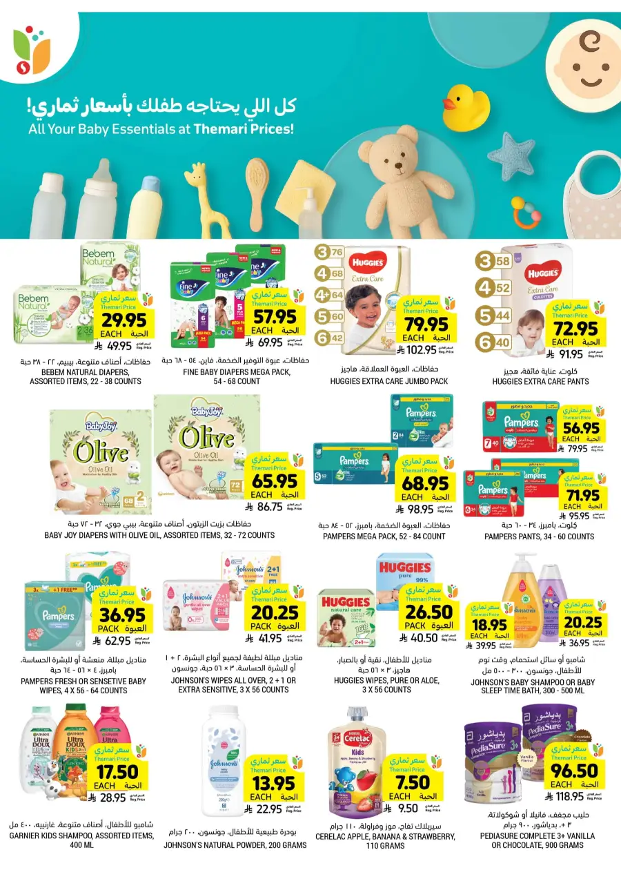Weekly Mega Offers! Get Up To 60% Instant Discount In Tamimi Markets Tabuk