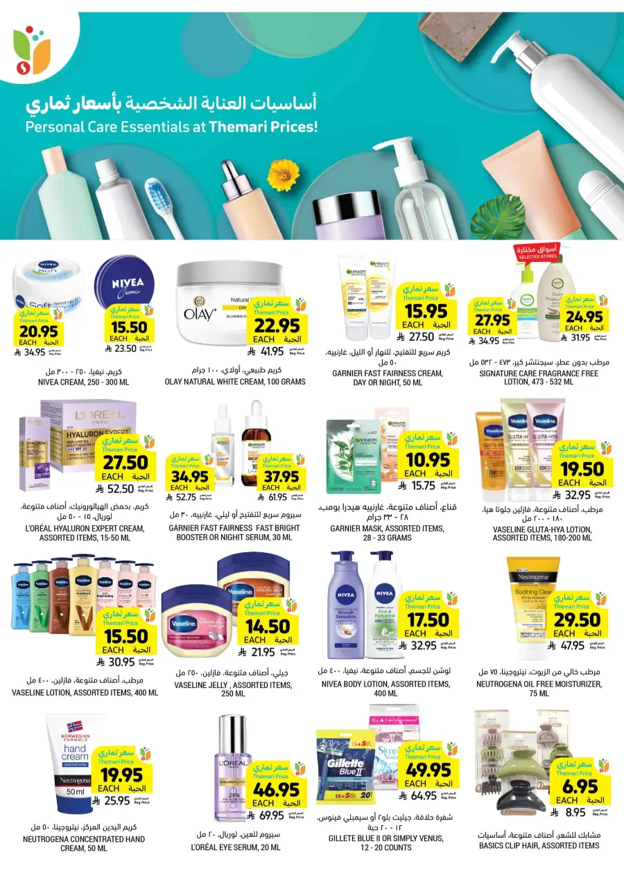 Weekly Mega Offers! Get Up To 60% Instant Discount In Tamimi Markets Tabuk