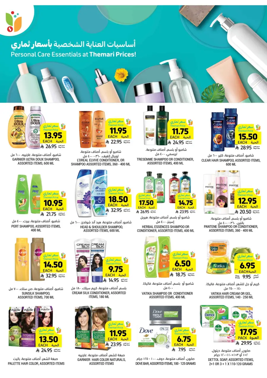 Weekly Mega Offers! Get Up To 60% Instant Discount In Tamimi Markets Tabuk