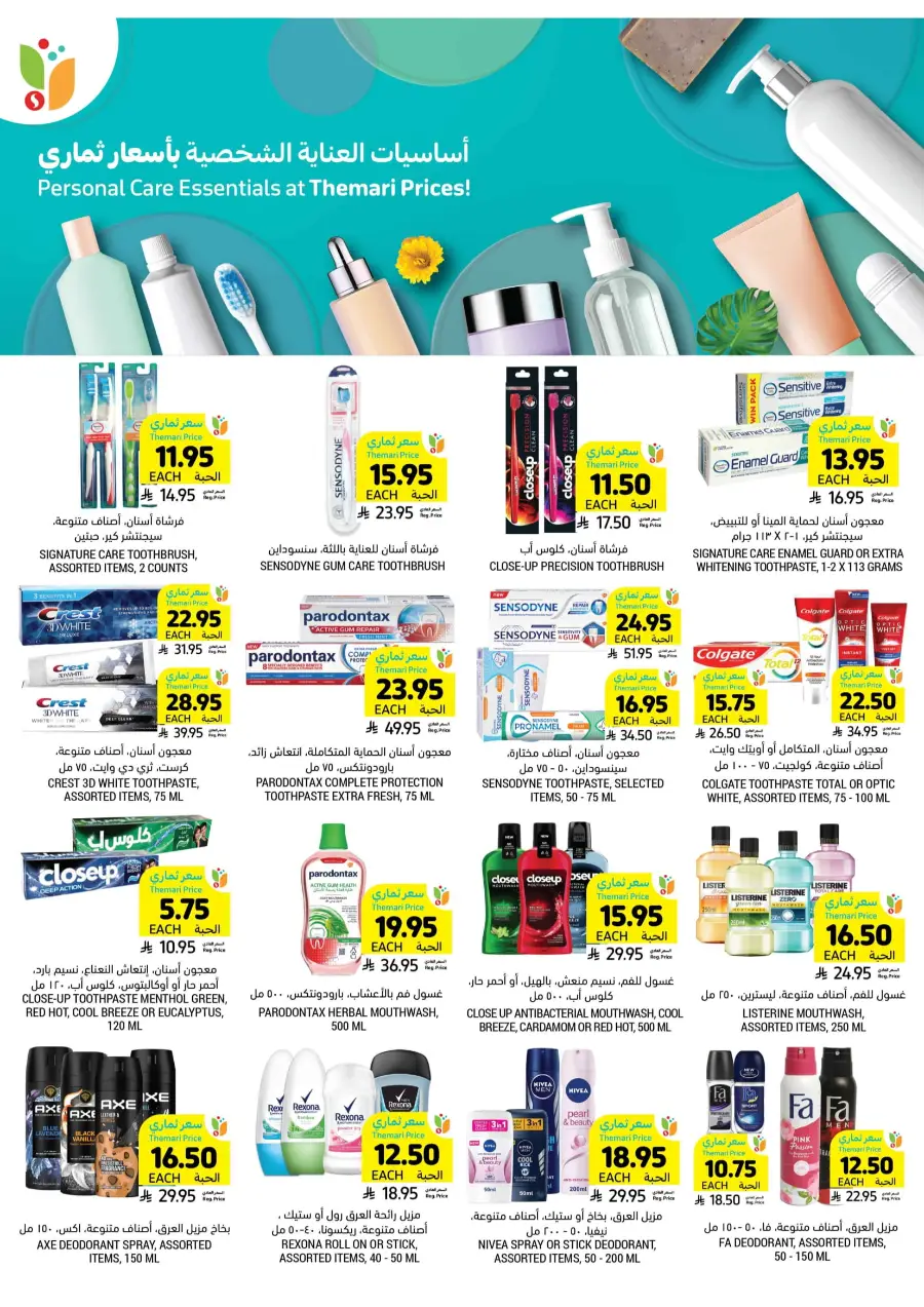 Weekly Mega Offers! Get Up To 60% Instant Discount In Tamimi Markets Tabuk