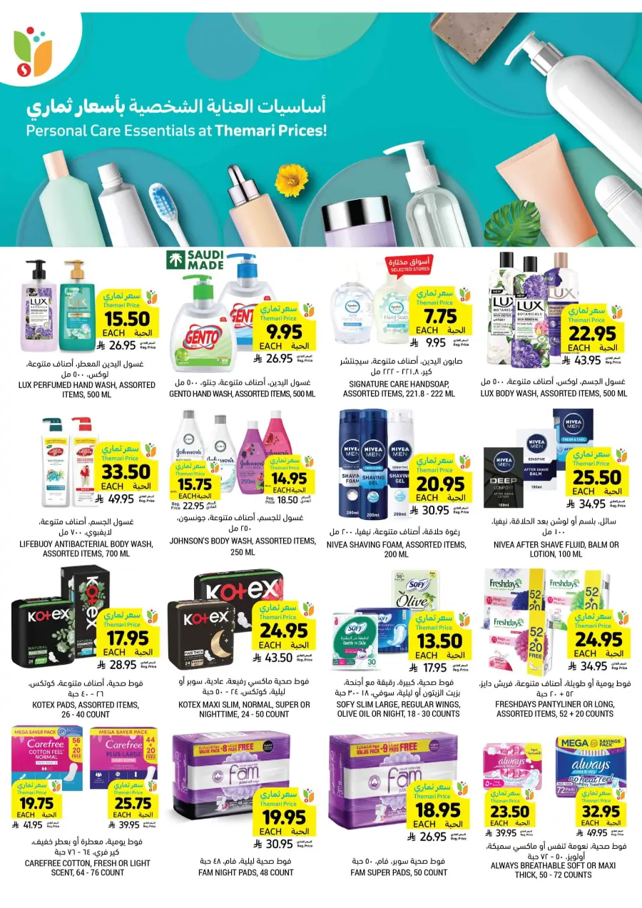Weekly Mega Offers! Get Up To 60% Instant Discount In Tamimi Markets Tabuk