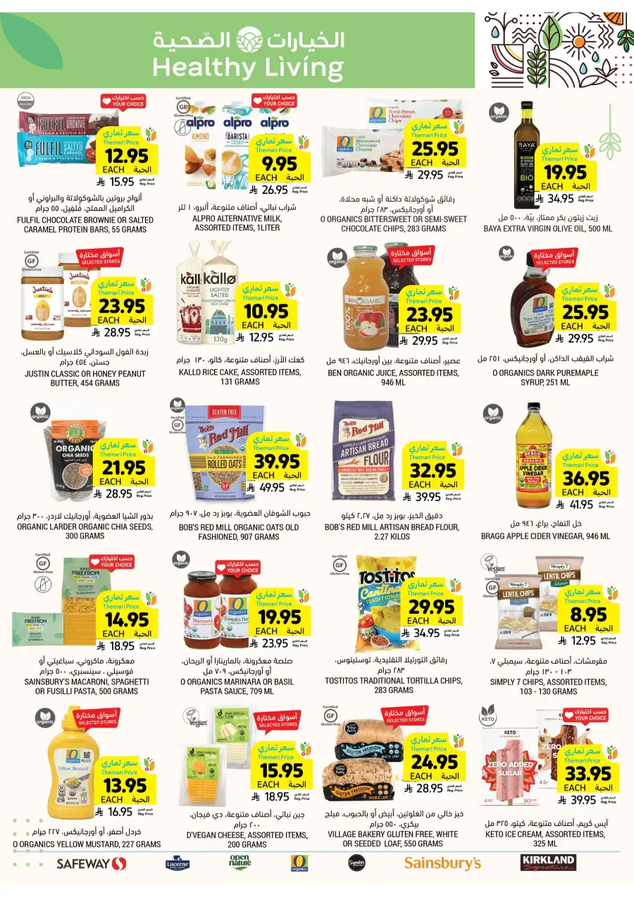 Weekly Mega Offers! Get Up To 60% Instant Discount In Tamimi Markets Tabuk