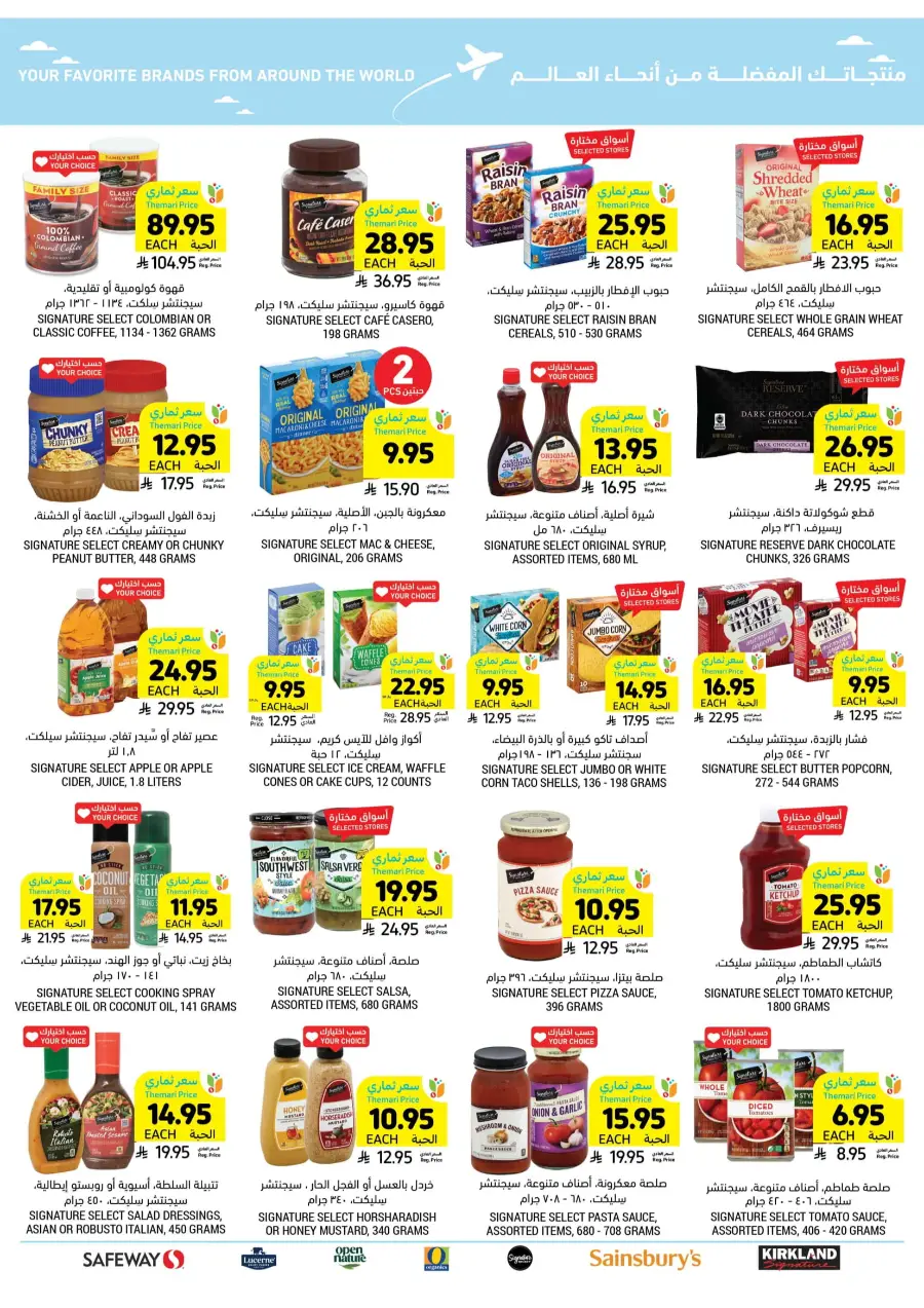 Weekly Mega Offers! Get Up To 60% Instant Discount In Tamimi Markets Tabuk