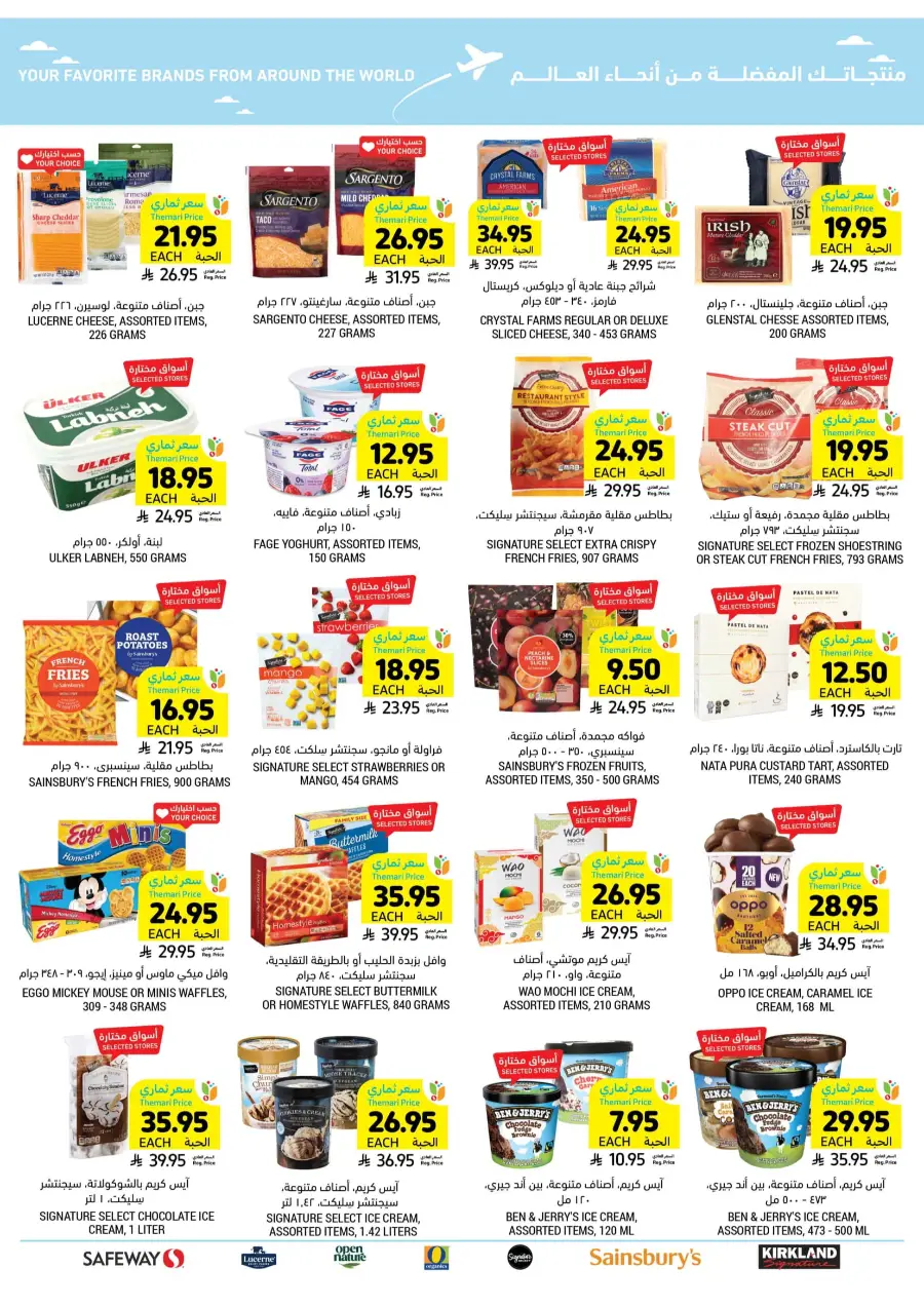 Weekly Mega Offers! Get Up To 60% Instant Discount In Tamimi Markets Tabuk