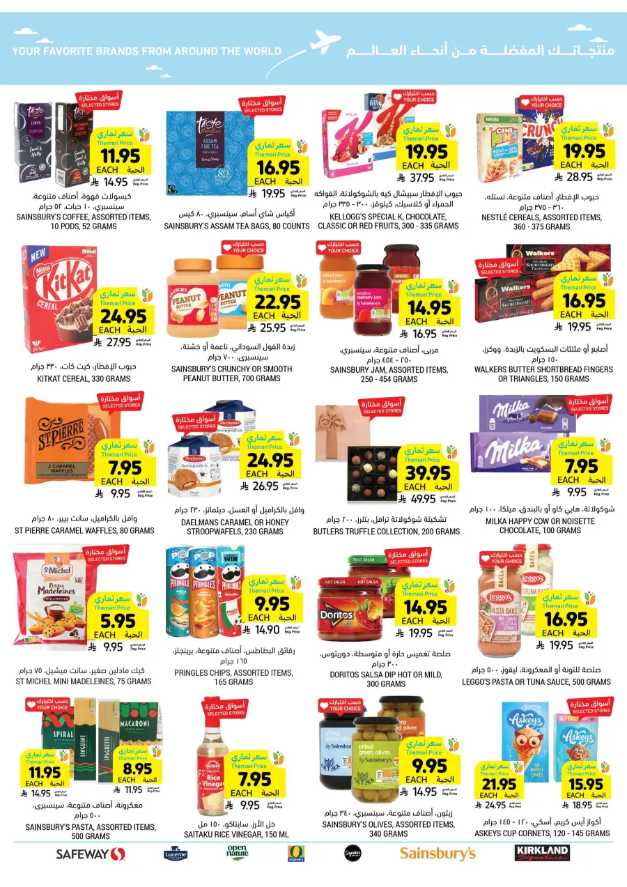 Weekly Mega Offers! Get Up To 60% Instant Discount In Tamimi Markets Tabuk