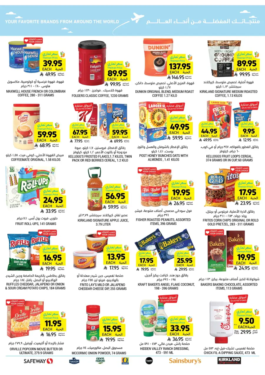 Weekly Mega Offers! Get Up To 60% Instant Discount In Tamimi Markets Tabuk