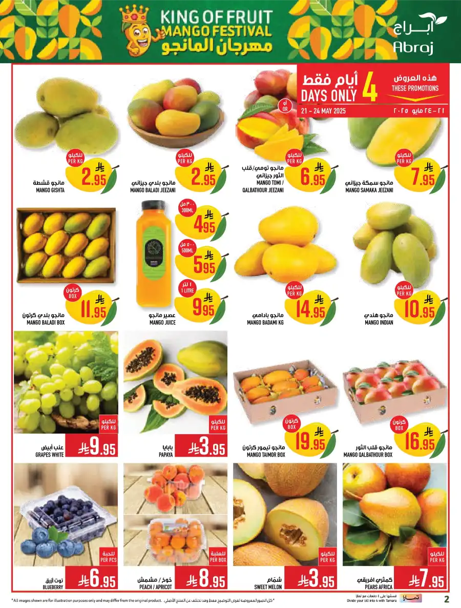 Hajj Season Sale! Save Up to 50% on Essentials In Abraj Hypermarket undefined