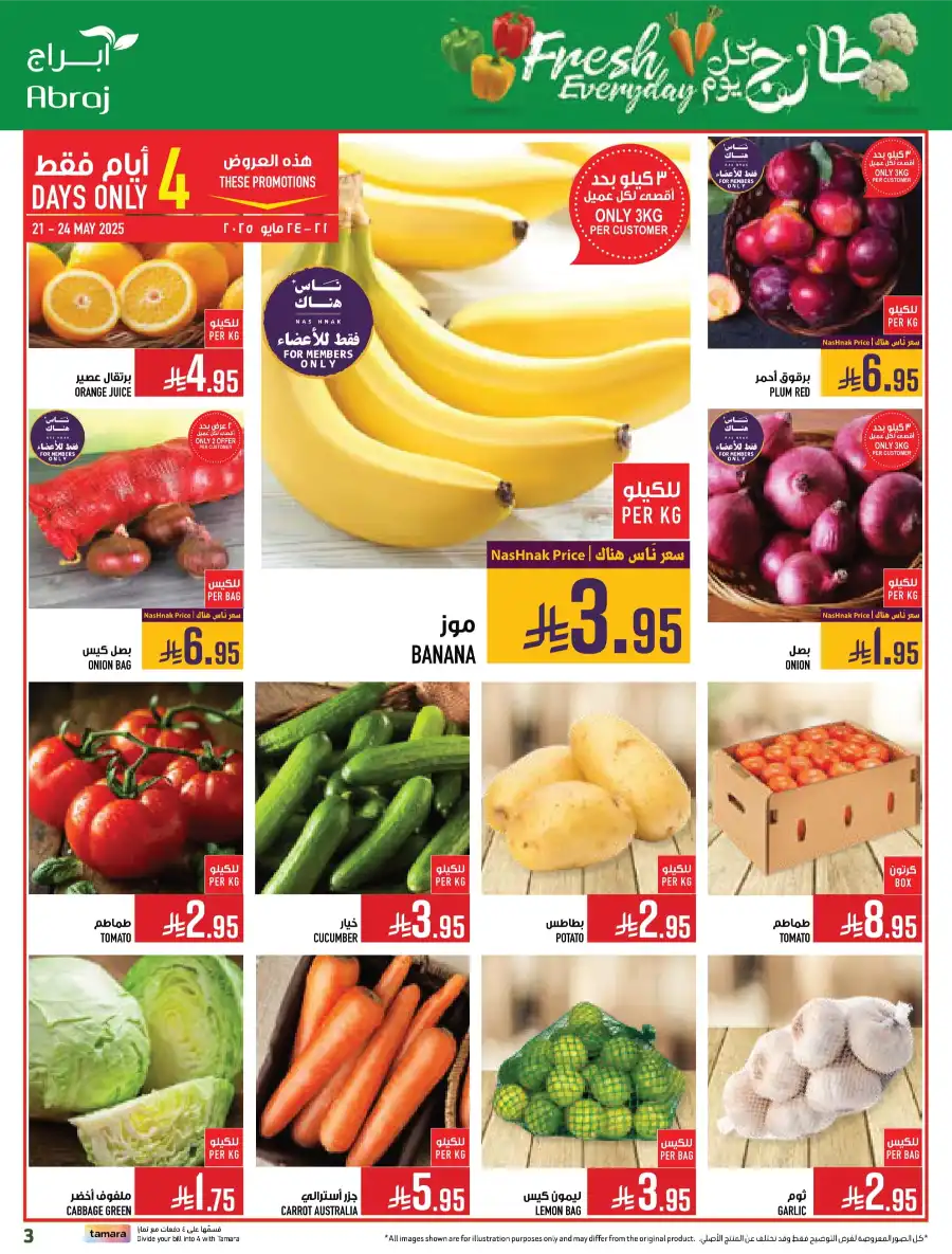 Hajj Season Sale! Save Up to 50% on Essentials In Abraj Hypermarket undefined