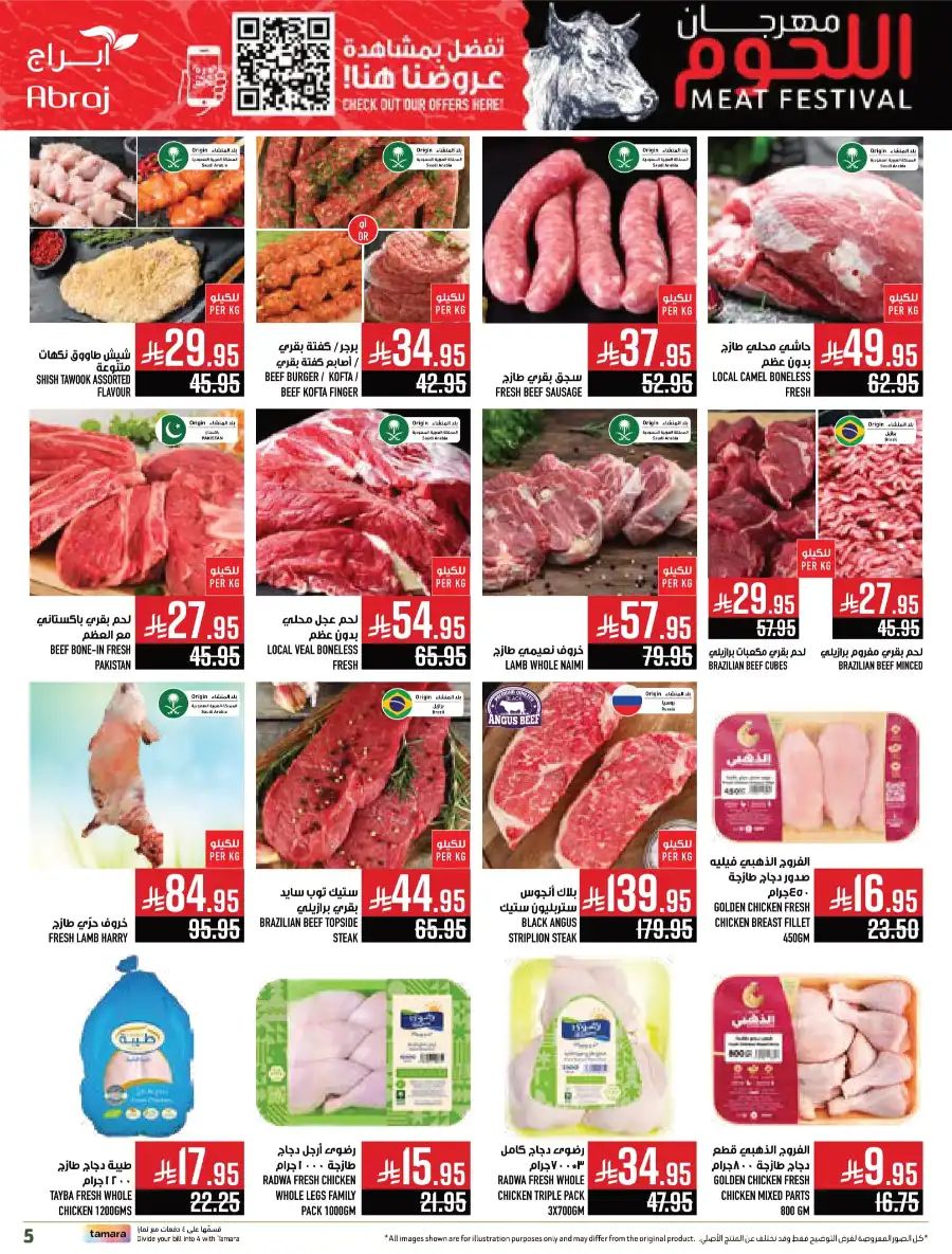 Hajj Season Sale! Save Up to 50% on Essentials In Abraj Hypermarket undefined