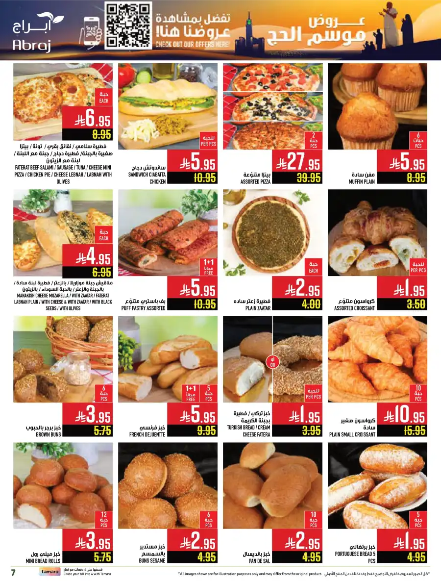 Hajj Season Sale! Save Up to 50% on Essentials In Abraj Hypermarket undefined