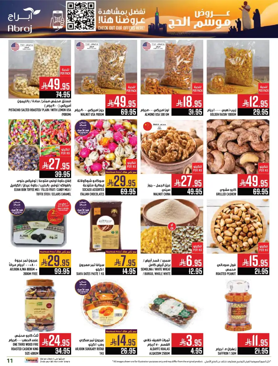 Hajj Season Sale! Save Up to 50% on Essentials In Abraj Hypermarket undefined