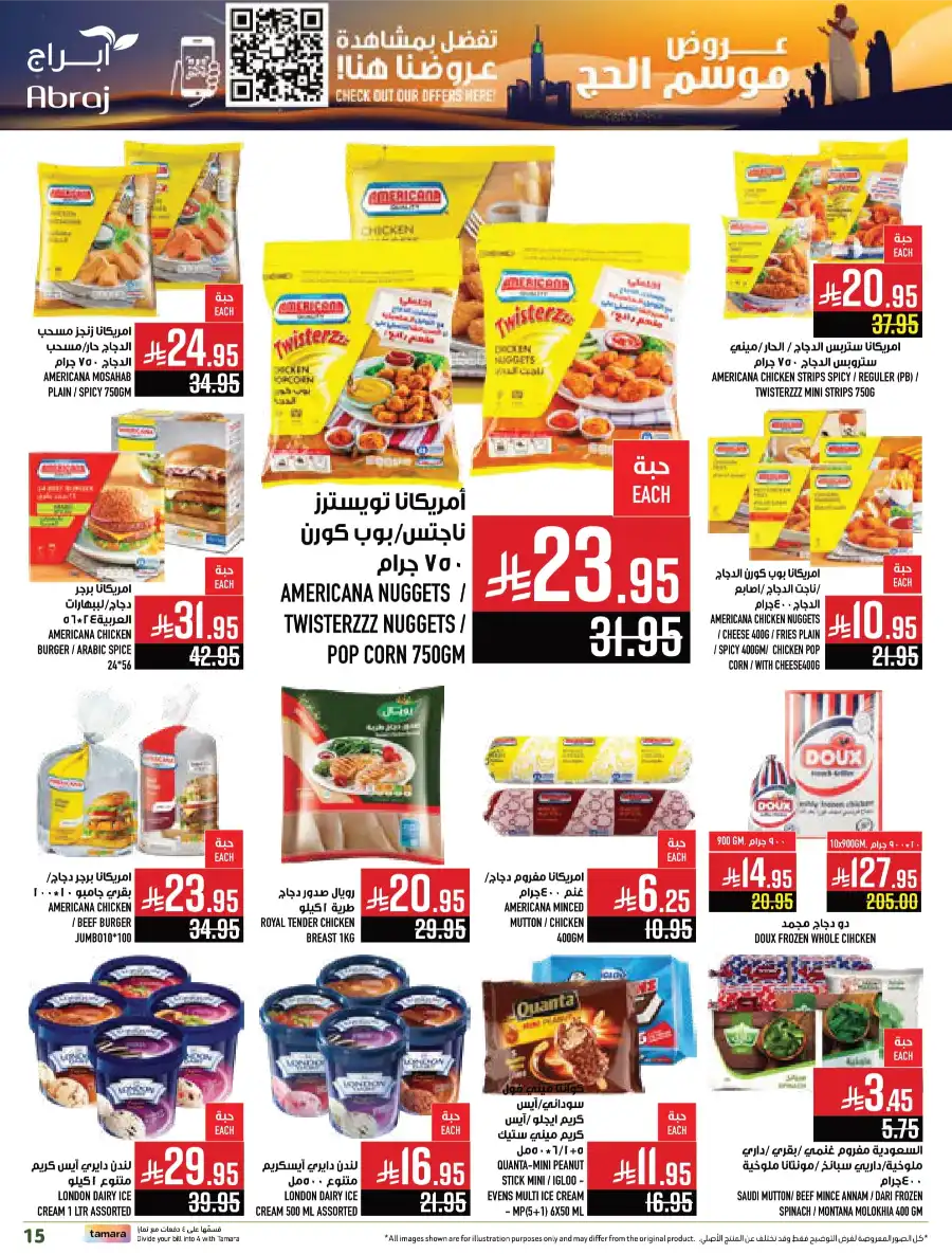 Hajj Season Sale! Save Up to 50% on Essentials In Abraj Hypermarket undefined