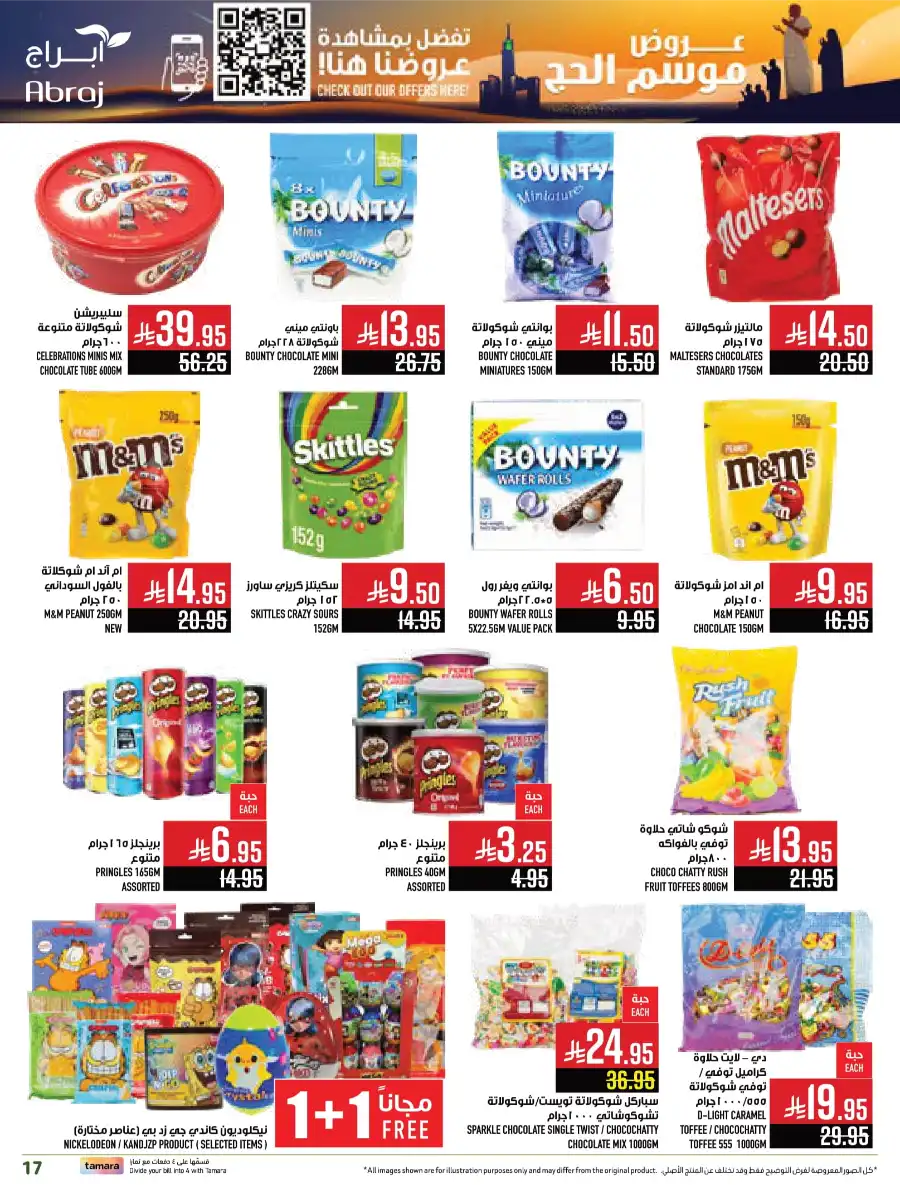 Hajj Season Sale! Save Up to 50% on Essentials In Abraj Hypermarket undefined