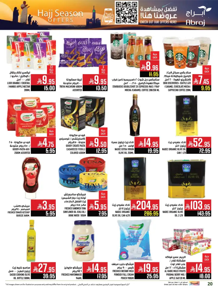 Hajj Season Sale! Save Up to 50% on Essentials In Abraj Hypermarket undefined