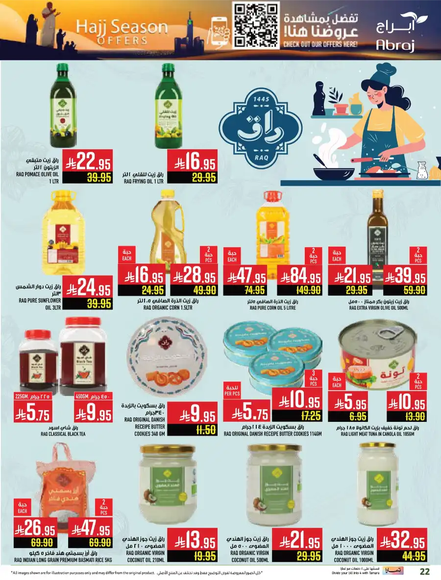 Hajj Season Sale! Save Up to 50% on Essentials In Abraj Hypermarket undefined