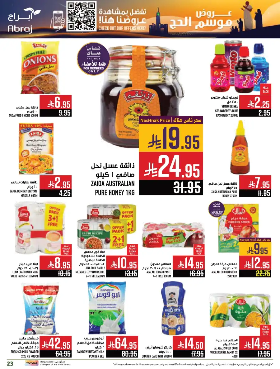 Hajj Season Sale! Save Up to 50% on Essentials In Abraj Hypermarket undefined