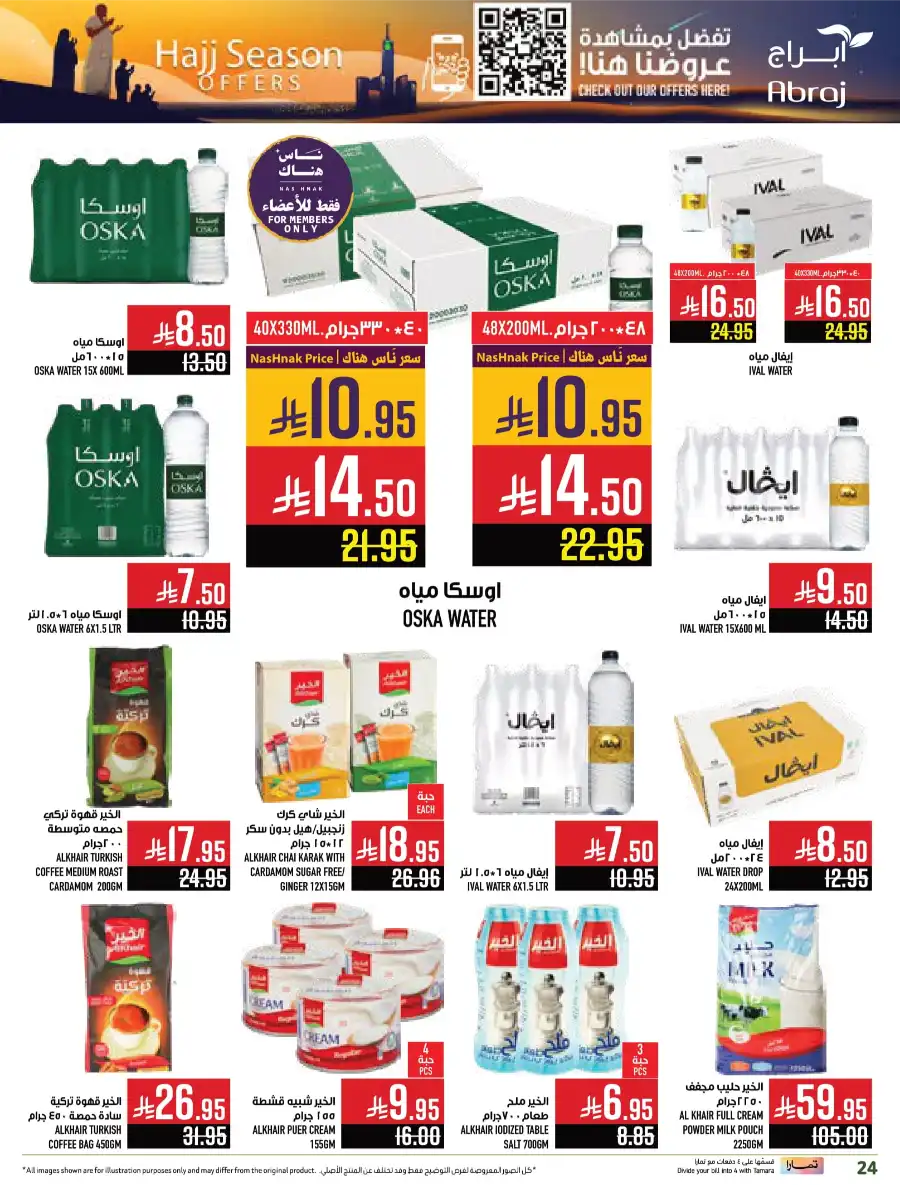 Hajj Season Sale! Save Up to 50% on Essentials In Abraj Hypermarket undefined