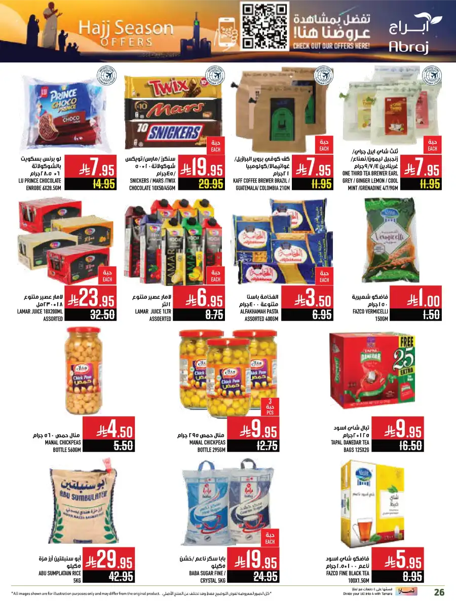 Hajj Season Sale! Save Up to 50% on Essentials In Abraj Hypermarket undefined