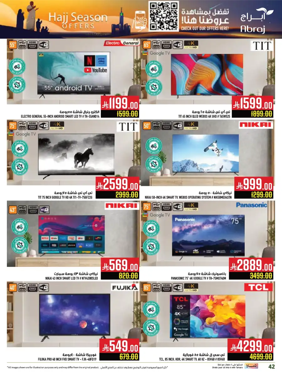 Hajj Season Sale! Save Up to 50% on Essentials In Abraj Hypermarket undefined