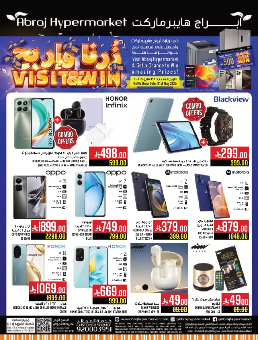 Hajj Season Sale! Save Up to 50% on Essentials In Abraj Hypermarket undefined