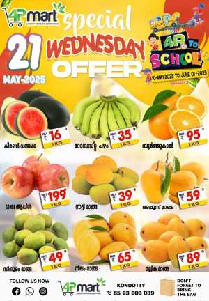 Daily Hot Deals! Up to 40% OFF – Shop Now In 4P Mart Malappuram