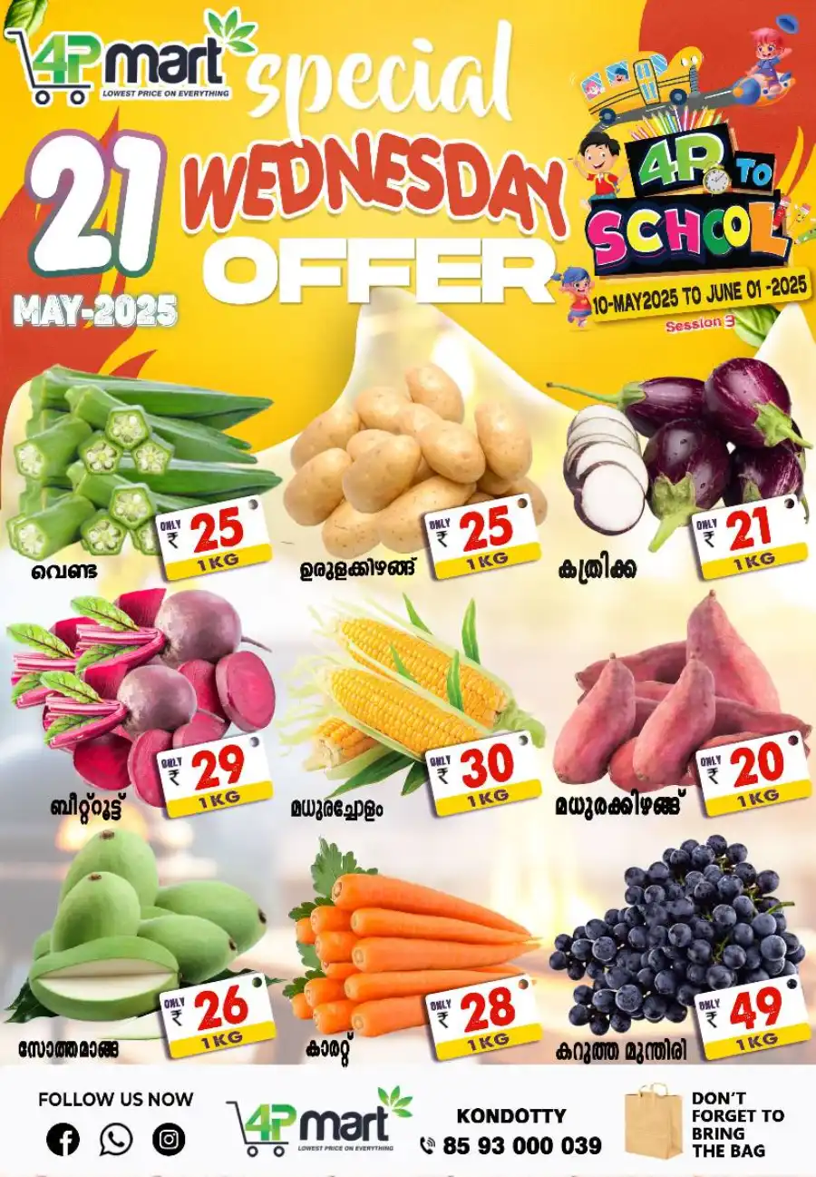 Daily Hot Deals! Up to 40% OFF – Shop Now In 4P Mart Malappuram