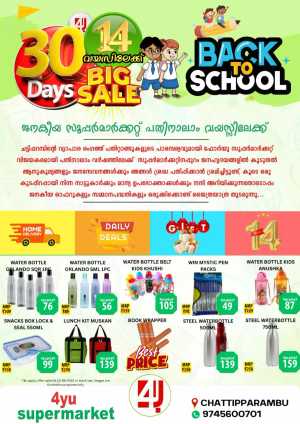 Back to School Sale! Up to 50% OFF Essentials In 4YU Supermarket Malappuram
