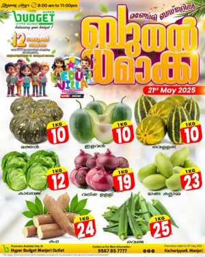 Daily Hot Deals! Up to 40% OFF – Shop Now In Budget Hypermarket Malappuram