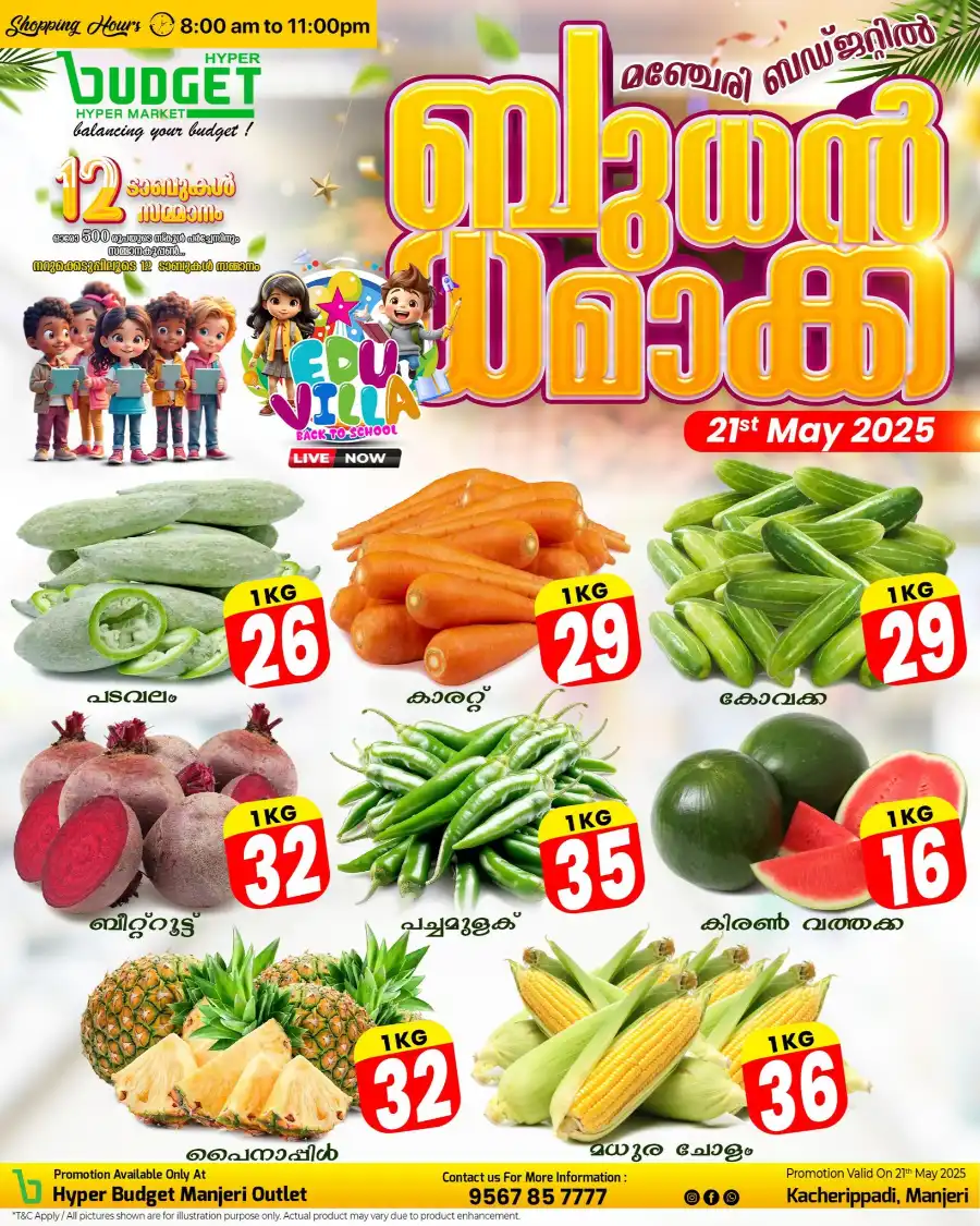Daily Hot Deals! Up to 40% OFF – Shop Now In Budget Hypermarket Malappuram