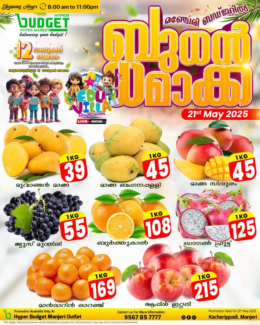 Daily Hot Deals! Up to 40% OFF – Shop Now In Budget Hypermarket Malappuram